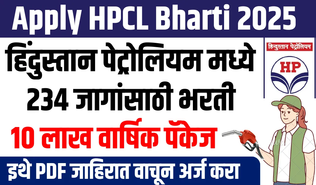 HPCL Bharti 2025