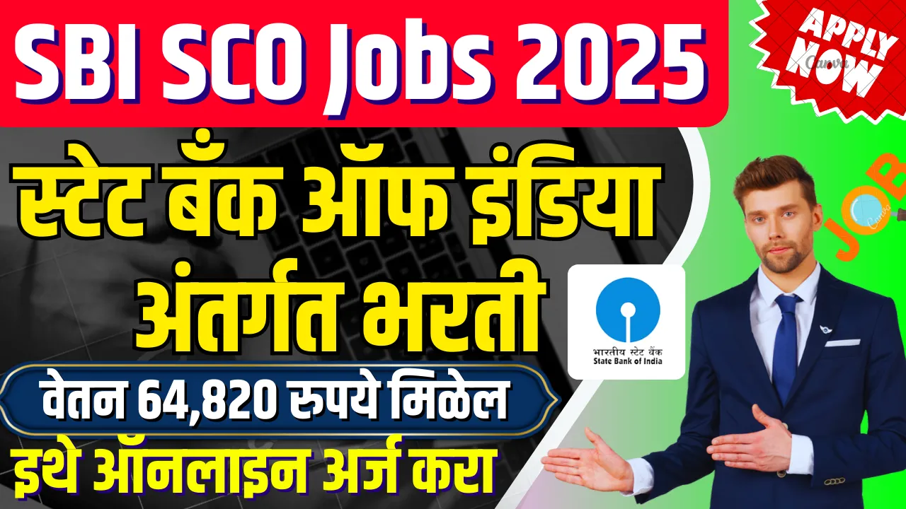 SBI SCO Recruitment 2025