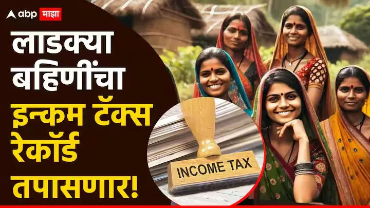 mukhyamantri ladki bahin yojana New Update 2025